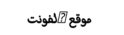 Palsam Arabic Bold Cursive  