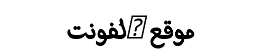 Palsam Arabic Bold Cursive 
