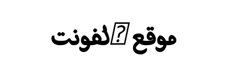 Palsam Arabic ExtraBold Cursive  