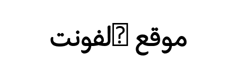 Palsam Arabic Medium  