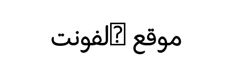 Palsam Arabic Regular  