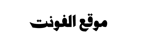 Qahwa Arabic Black  