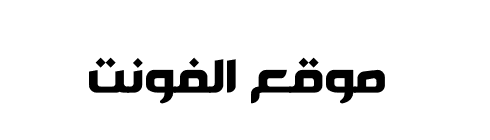 R Mohammed Black Extra  