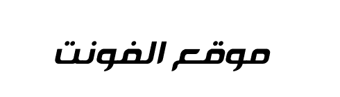 R Mohammed Italic  