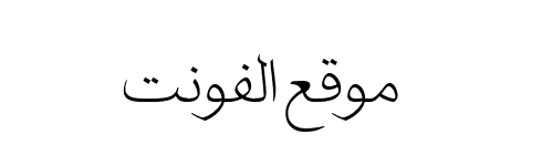 Shafigh Bakh Thin PC V2  