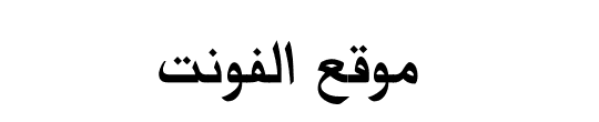 UKIJ Tuz Tor Bold 