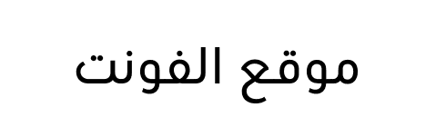 URW Geometric Arabic Medium  