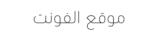 URW Geometric Arabic Thin 