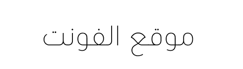 URW Geometric Arabic Thin  