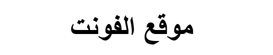 google fonts similar to arial black google fonts similar to arial black