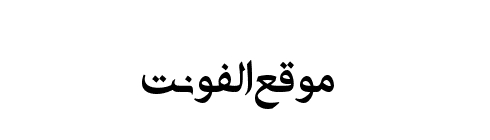 Adobe Arabic SHIN Typo Bold  