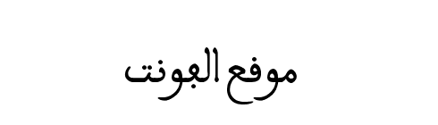 aalmaghribi svg  