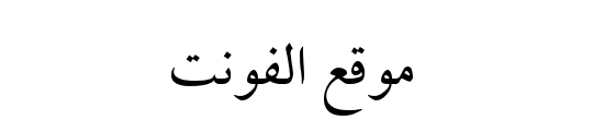 Bahij Zar 