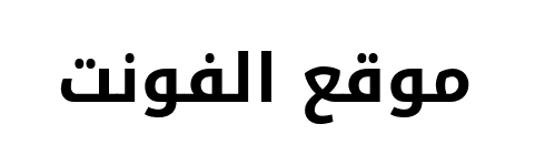 Droid Arabic Kufi Bold  