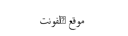 Arabic Typesetting  