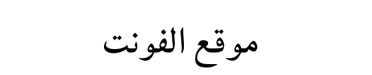 Badr LT Bold 