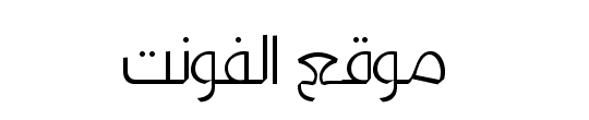 Kufyan Arabic Thin 