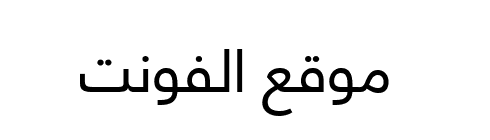 Helvetica Neue LT Arabic 55 Roman  