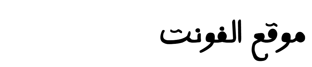 Ummi Regular 
