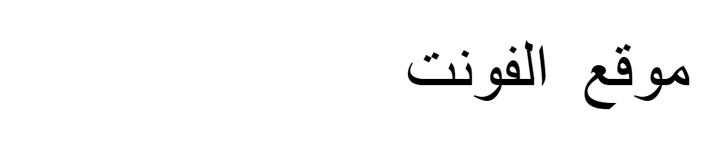 LOGO SOUF2014  