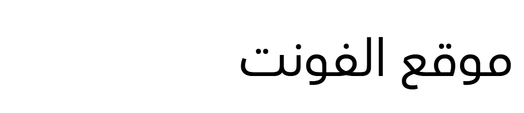Avenir Arabic Light  