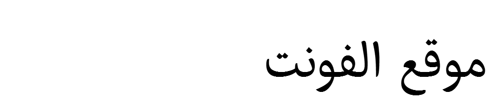 Eskorte Arabic Regular  