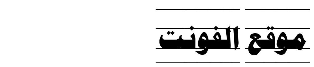 Elgharib PT Heading Line  