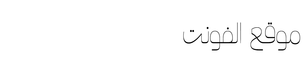 F37 Bergman Arabic Trial Thin Narrow 