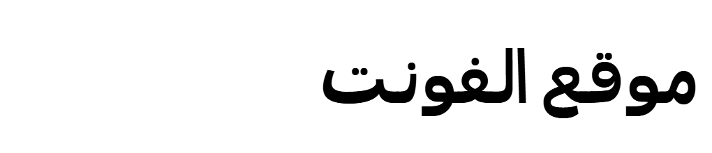 Koft Arabic Bold 