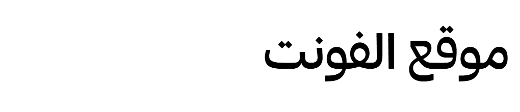 Forma DJR Arabic Micro Medium 