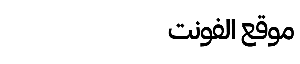 Forma DJR Arabic Banner Medium 