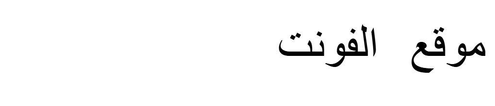 Mcs Swer Al Quran 3  