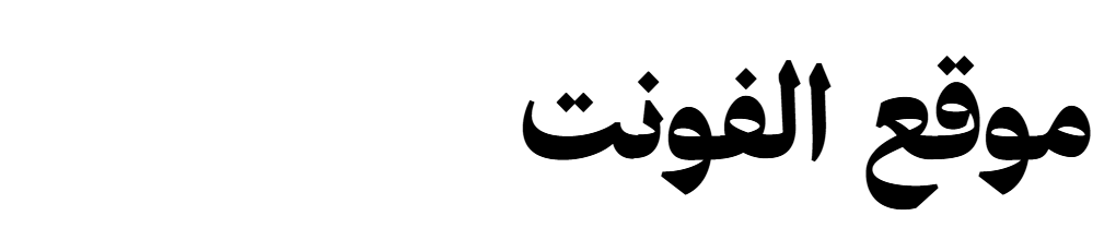 29LT Azahar Text AL TN Trial Black 