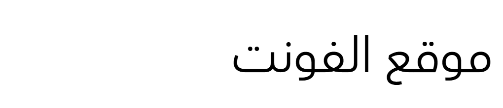 Avenir Arabic Book  