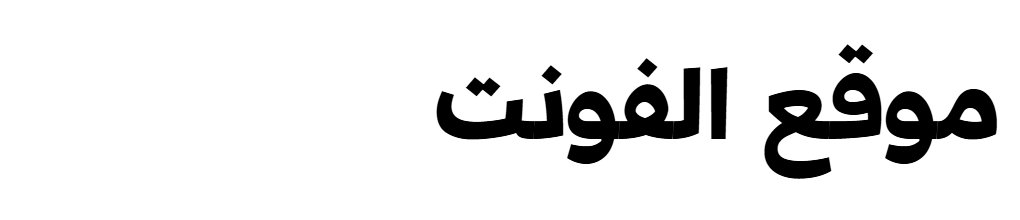 Mayson Arabic Trial Bold 