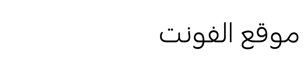 Madika Arabic TRIAL Light 