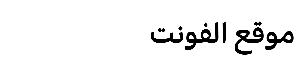 Jali Arabic SemiBold  