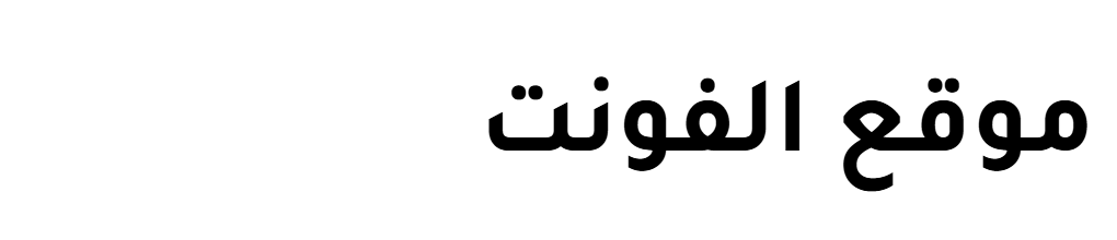 Tajawal Bold  