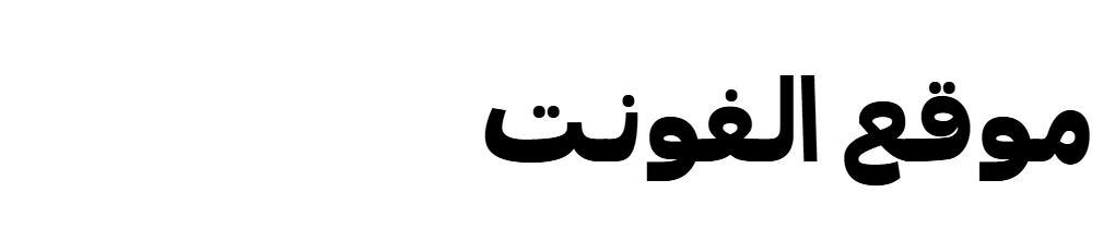 Koft Arabic Black 