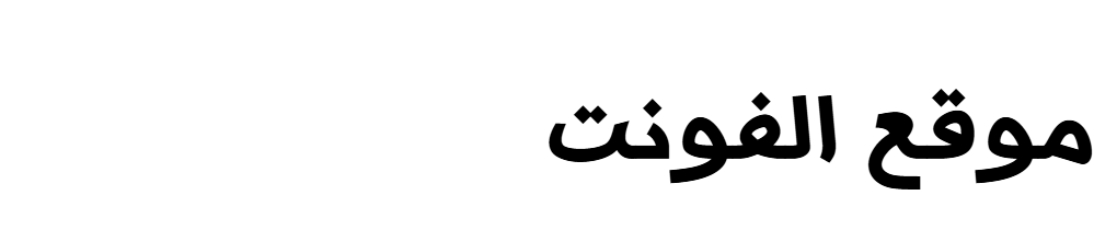 Hacen Digital Arabia XL  