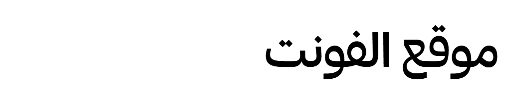 Forma DJR Arabic Text Medium 