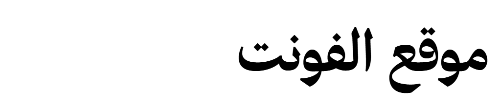 29LT Azahar Text AL TN Trial Bold 