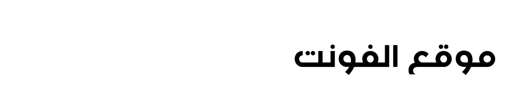Zahra Arabic Bold  