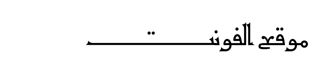 SHAMI Astrolabe MASHQ 3 