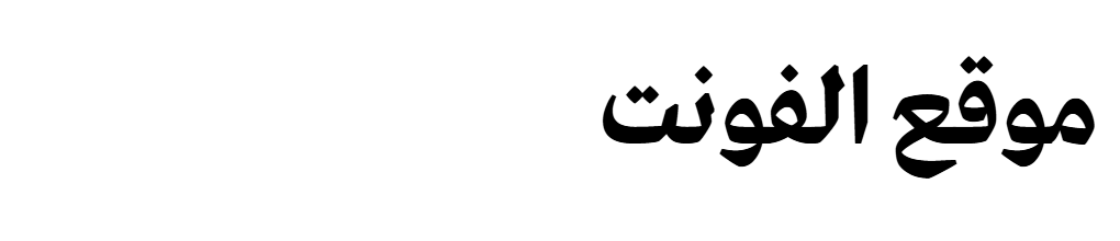 Greta Arabic Bold  