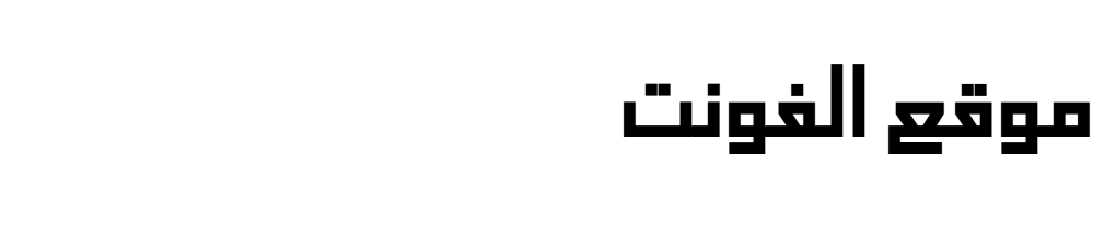 Grafikar Zawaya Regular 