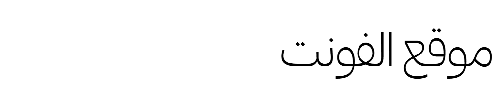 Forma DJR Arabic Deck Light 