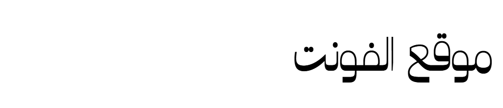 F37 Bergman Arabic Trial ExtraBold Narrow 