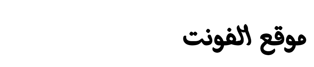 Palsam Arabic ExtraBold Cursive 
