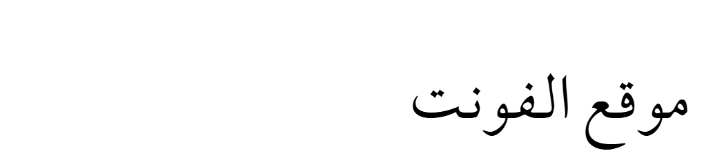 Shebli  